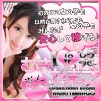 むきたまご求人サイト