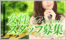 大阪・梅田の主婦高時給風俗アルバイト求人【大阪不倫センター】女性スタッフ募集